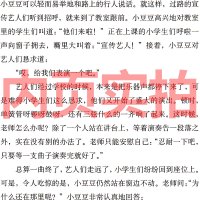 清北阅读三年级必读全套窗边的小豆豆宝葫芦的秘密伊索中国古代寓言故事全集张天翼黑柳彻子小学生课外正版书原著完整版南海出版社