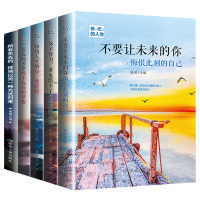 全5册所有失去的都会以另一种方式归来 你不努力谁也给不了你想要的生活 好书推荐书心灵鸡汤好书经管励志书励志书籍 正版书排