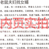 林良爷爷的700字故事二年级小学生必读课外书阅读书籍林良七百字故事百班千人张祖庆推荐100字故事 福建少年儿童出版社非注
