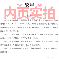 繁星春水四年级下册冰心正版原著小学生必读书籍青少年版三年级人民冰心诗歌文学课外书三年级上册教育阅读五六年级初中生出版社