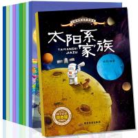 全10册 小爱因斯坦科普绘本 3-6-7-8岁少儿百科全书 一年级课外阅读书籍 儿童科学启蒙绘本馆 十万个为什么幼儿版