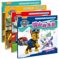 汪汪队立大功儿童安全救援故事书共4册 中文版书幼儿绘本3-6岁幼儿园 安全好故事书5-6-10岁动画片小狗汪汪队书籍连