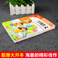 小学生作文起步一年级二年级作文书必读训练阅读入门大全辅导优秀带拼音满分人教版写作指导1-2年级课外书老师推荐素材故事书