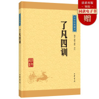 [新华正版]世说新语 沈海波译注 中华经典藏书 魏晋南北朝的社会生活风流史料 国学经典著作世界名著中华书局新华书店旗舰店