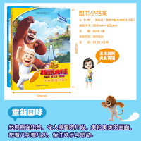 全套2册熊出没动画书之狂野大陆大电影 儿童连环画绘本故事书2-3-4一6一8岁 幼儿园老师推荐大班中班 小人书熊熊乐园熊