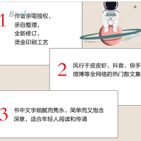 我在人间凑数的日子 段段著皮皮虾书段友新锐作者创作散文精选多篇散文无限的感悟和遐想听什么歌都像在唱自己中国文学
