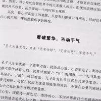 [精装布面]王阳明的心学智慧 人生哲学经典书籍白话文 知行合一 王阳明心学大传 传习录中国哲学书籍国学经典王守仁解读