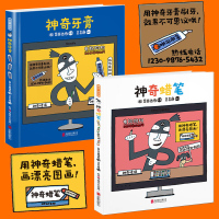 暖房子经典绘本系列游乐园 神奇牙膏+神奇蜡笔+神奇洗发水 全3册 日本引进宫西达也想象力与创造力培养儿童幼儿园故事书 3
