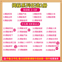 [任选2册]乐乐趣揭秘系列儿童翻翻书3-6-10岁科普3d立体书低幼少儿版恐龙动物海洋汽车地球人体宇宙太空机场机器人农场