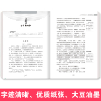 尼尔斯骑鹅旅行记正版小学生必读课外书籍书六年级阅读故事书儿童文学四年级经典名著青少年版老师推荐外国小说五年级少儿读物