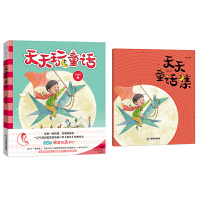 [附赠童话集]天天玩童话何夏寿趣味写作宝典 教育bu 小学生想象作文 3-4-5-6年级作文书三四六作文大全小学教材教辅