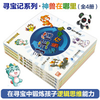 大中华寻宝记神兽在哪里系列书全套1-4册正版全集大中国小学生漫画书那里环球恐龙世界2神兽发电站新疆内蒙古6黑龙江3秦朝2
