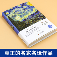 [全译本无删减]复活书正版原著 列夫托尔斯泰中文版经典世界名著外国文学长篇小说初中高中生必读课外阅读书籍 十大俄罗斯文学