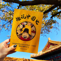 3册??趣说中国史正版 趣哥爆笑有趣历史知识中华上下五千年原中国史一读就上瘾的中国史趣说历史知识中国通史书籍书