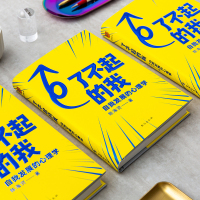 [豆瓣年度好书]了不起的我自我发展的心理学 陈海贤 得到APP 蔡康永罗振宇推荐 心理学实用自助书籍 发展心理学入门基础