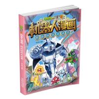 第12册 植物大战僵尸漫画书机器人漫画 超能拯救大逆袭 小学生必读课外书籍一二三四五年级故事书儿童绘本卡通动漫图书连环画