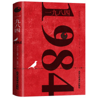 5本35元 一九八四1984书 英乔治奥威尔著 全译本中文版 外国文学小说书籍世界名著原版著书反乌托邦三部曲一 政治讽