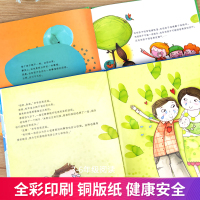 全套4册精装硬壳大开本 儿童情绪引导绘本情绪管理与性格培养好习惯养成幼儿园 绘本阅读老师推荐1-2-3-4-5-6岁宝宝