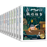 10册成语故事接龙谜语大全注音版一年级二年级三年级课外书必读的老师 小学生课外阅读书籍6-8-12岁带拼音故事图书经典名