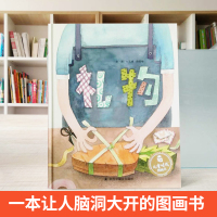 [任选4本58元]孙俪微博推荐朱亚文礼物 绘本 儿童时代图画书3-4-5-6岁幼儿启蒙绘本图画故事漫画故事书宝宝 中国福