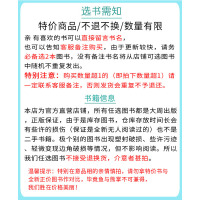 [5元一本]任选3本大周系列小说清仓锦竹彭湃那夏七宝酥水阡墨青春校园言情小说文学爱情霸道总裁图书女都市繁星降临清仓书籍