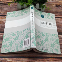 汪曾祺散文精选/名家散文正版/中国现当代随笔文学作品集/初高中学生课外书/书