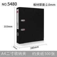 得力5481快劳文件夹打孔资料收纳整理夹A4双孔加厚合同插页可拆卸 黑色-5480-二寸-板材厚2mm