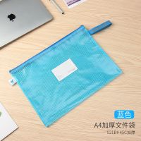 加厚文件袋透明网格拉链袋A4防水资料袋学生试卷袋手提防水档案袋 蓝色[加厚耐用] 单层1个装