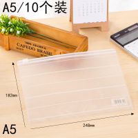 得力5505文件袋 A4透明纽扣袋塑料公文袋资料袋资料文件袋10个装 5569(A5白色10个)