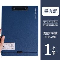 得力a4夹板学生写字垫板试卷整理夹莫兰迪色系加厚画板硬壳双夹板 A4板夹[单面] 墨海蓝[1个]买就送中性笔1支