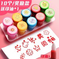 儿童奖章小印章卡通教师用可爱盖章幼儿园小学生笑脸表扬小孩宝宝 10个 奖励款_送印油