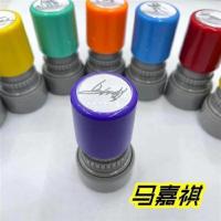 时代少年团印章签名款马嘉祺宋亚轩严浩翔丁程鑫刘耀文贺峻霖扣章 马嘉祺 印章+印油 红色印油