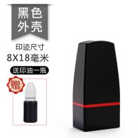 华夏个人签名印章手写签字盖章姓名名字印章私人刻字盖章神器个性 小号款(印迹8*18毫米)+专用印油