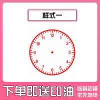 钟表印章一年级二年级认识时钟时间教具小学生教学时钟自动出油 01款(红色) 7*35mm[--时--分--秒]