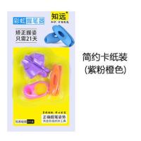 握笔器幼儿园小学生一二年级矫正握笔神器纠正握姿儿童款初学写 卡纸3个装(二阶橙色)
