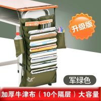 2020新课桌神器学生书挂袋书桌挂袋高中书本收纳袋书立挂架挂书袋 加厚[10隔层]军绿色