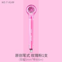 乐普升修正带笔式涂改修改带透明塑料不断带学生果糖色改正带 笔式修正带[玫瑰粉]1支装