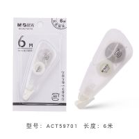 晨光修正带改正带学生用办公修改带6m带护头简约修正带 59701(6米)5个装