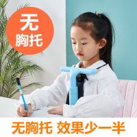 儿童坐姿矫正器 视力保护器 小学生防低头 矫正写字姿势 防近视护 普通款蓝色[无胸托]