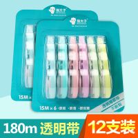 猫太子大容量修改带创意文具改正带15m/6支涂改带透明学生修正带 180米12支修改带
