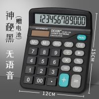 双电源计算器太阳能办公用会计专用计算器学生用小号便携计算机 [经典款]神秘黑/双电源(送电池)