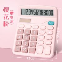 计算器财务会计专用大号电脑按键太阳能双电源多功能办公用计算机 双电源-粉色