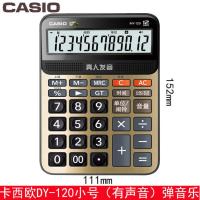 卡西欧CASIO语音计算器GY-120大号大按键办公财务弹音乐计算 MY-120小号语音