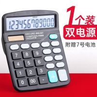 会计专用太阳能837计算器大屏幕大按键学生用电池两用办公计算器 1个装+2支笔
