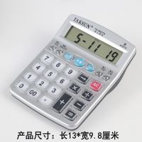 语音大号计算器大屏幕会计学生办公专用大按键真人发音计算机 (语音型)22掌中迷你小型