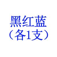 真彩文具白板笔0895B 水性可擦黑板笔无毒书写易擦办公学生用品 三色(各1支)