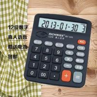 锐奇大号RC-6670语音计算器经典开关财务会计专用多功能 锐奇RC-650带电池