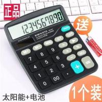 双电源送电池 837学生财务办公太阳能计算器 计算机 837计算器1个含送电池+水笔