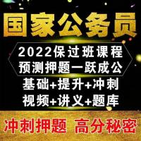 2022 粉笔公考国考省考980系统班网课公务员笔试课程行测申论视频 网课+讲义+题库+押题 公务员VIP保过班全套课程