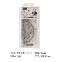 晨光套尺简亚克力办公文具直尺绘图绘画考试尺子测量角器学生套装 亚克力套尺(直尺有波纹)